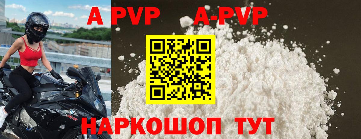 Alpha-PVP СК КРИС  Вход с VPN  Калуга  Alpha PVP кристаллы 