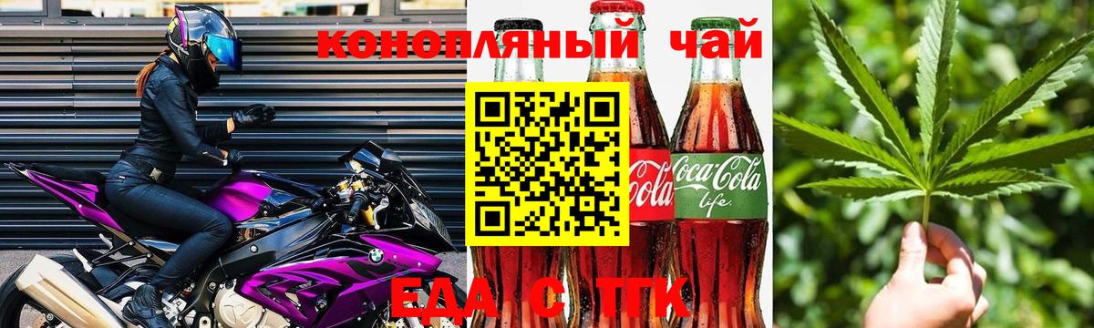 Калуга  Еда ТГК конопля  Вход с VPN 