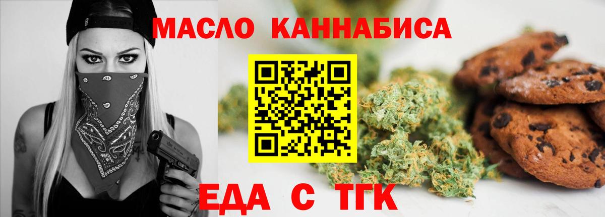 Canna-Cookies конопля  Калуга 