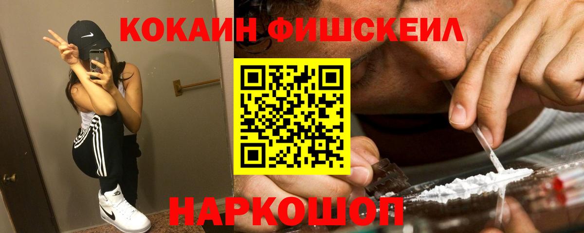 что такое   Калуга  Кокаин FishScale 