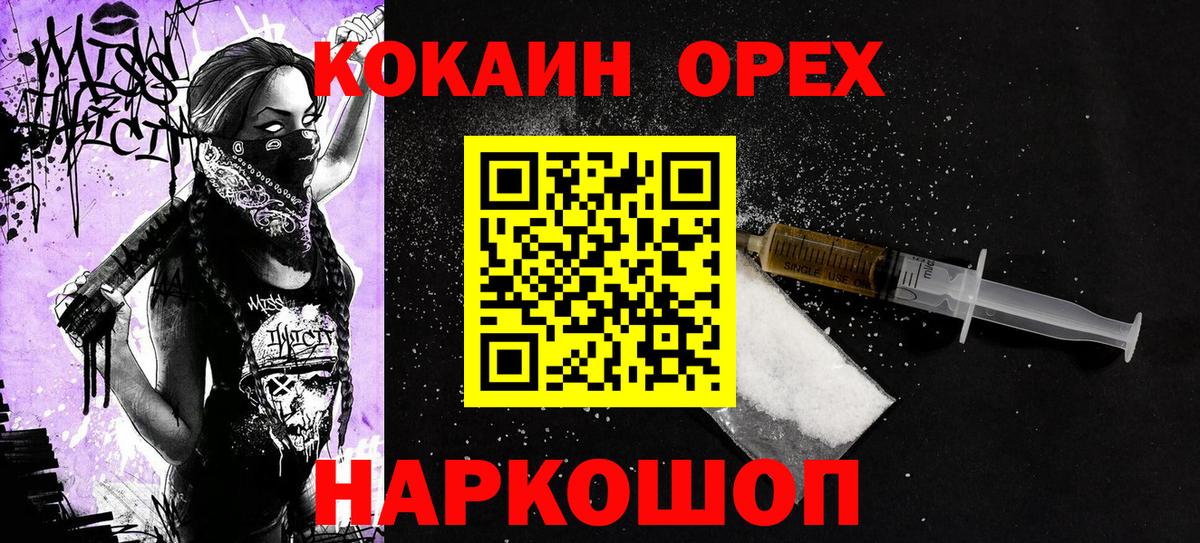 КОКАИН Боливия  Вход с VPN  наркотики  Калуга  Кокаин Колумбийский 