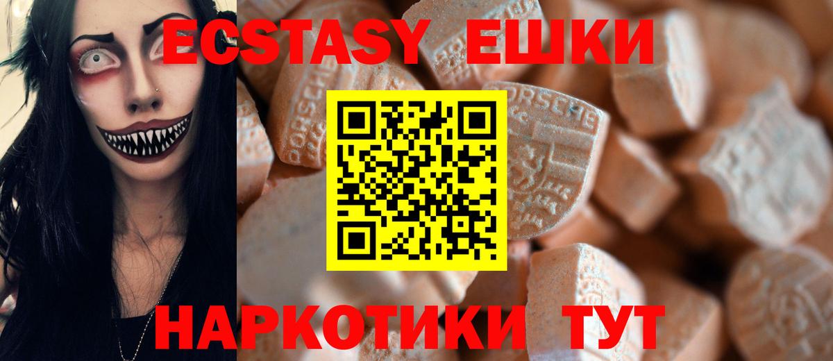 ЭКСТАЗИ  Вход с VPN  Калуга  ЭКСТАЗИ 300 mg  Экстази Дубай 