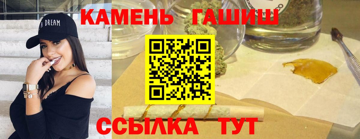 Гашиш гашик Калуга