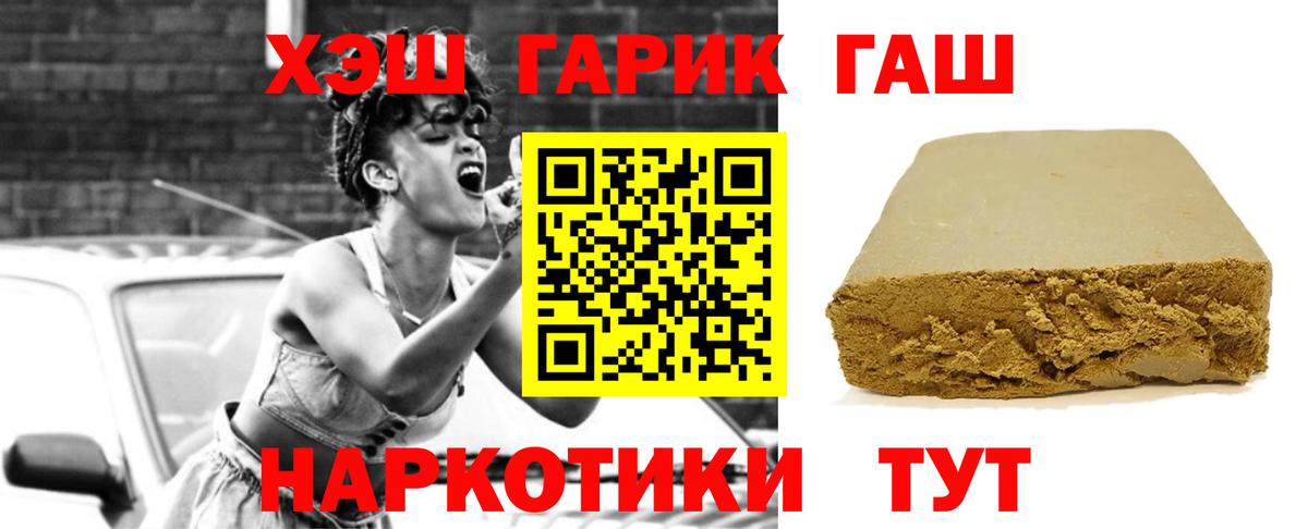 ГАШ VHQ  ГАШИШ  ГАШ убойный  купить   Калуга 