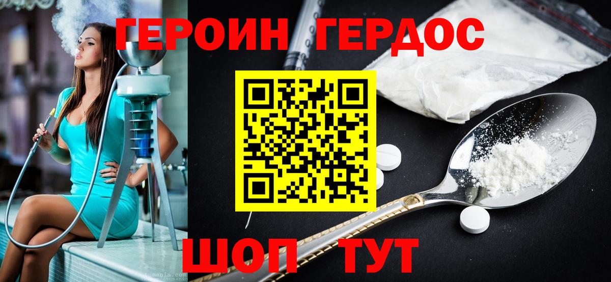 ГЕРОИН VHQ  Калуга 