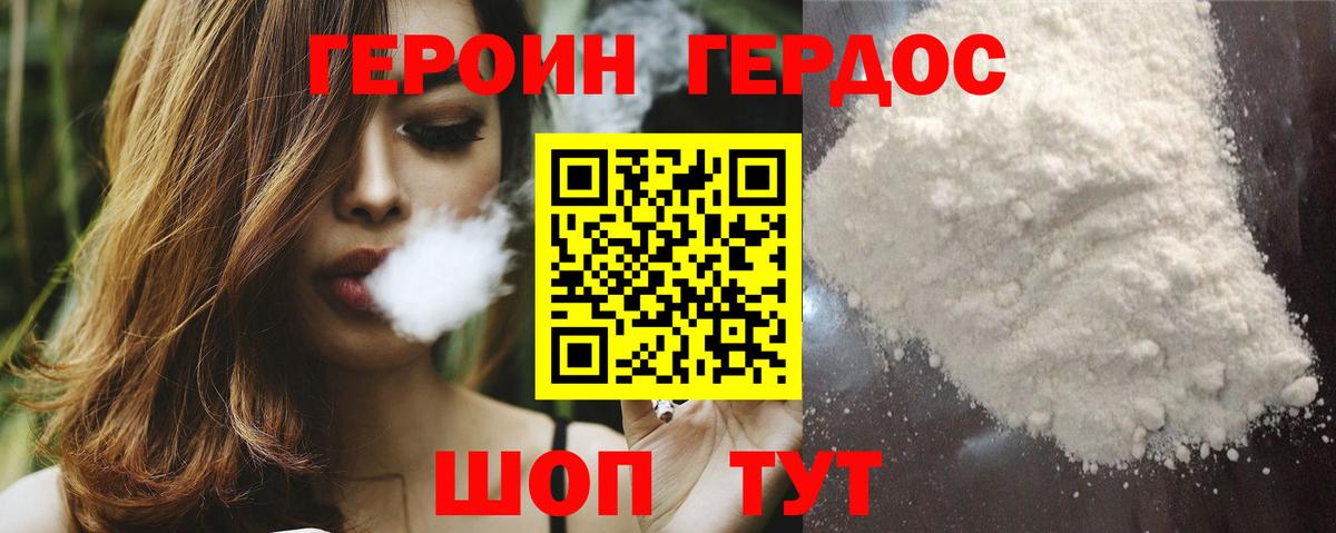 Калуга  Героин белый  Вход с VPN 