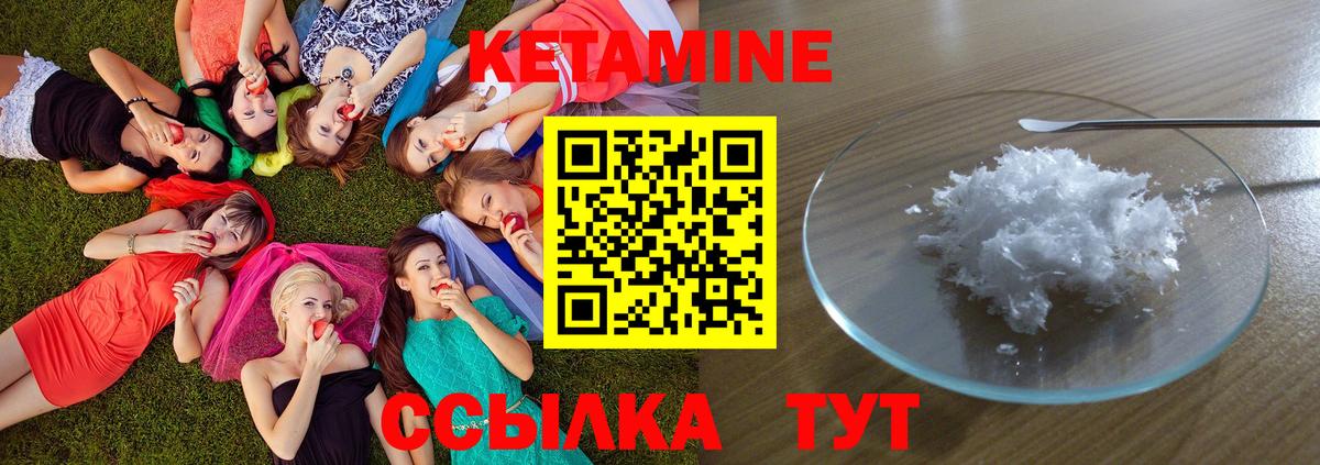 Калуга  КЕТАМИН ketamine  Вход с VPN  КЕТАМИН VHQ 
