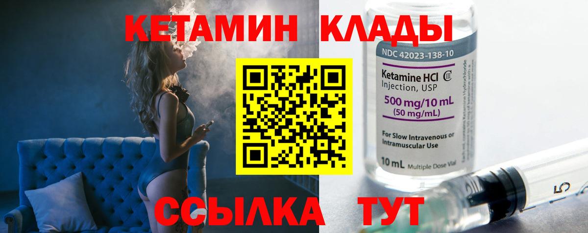 Кетамин ketamine Калуга