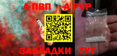 ALPHA PVP Абакан