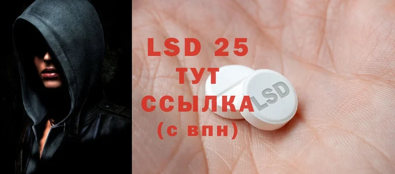 купить  сайты  mega ссылка  LSD-25 экстази кислота  Калуга 