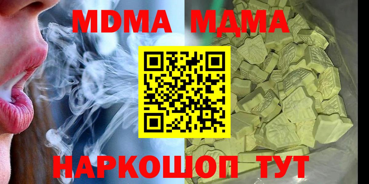 Калуга  MDMA Molly  МДМА молли  Вход с VPN 