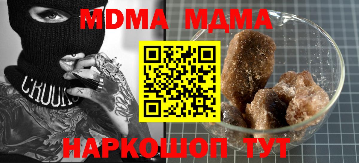 MDMA crystal Калуга