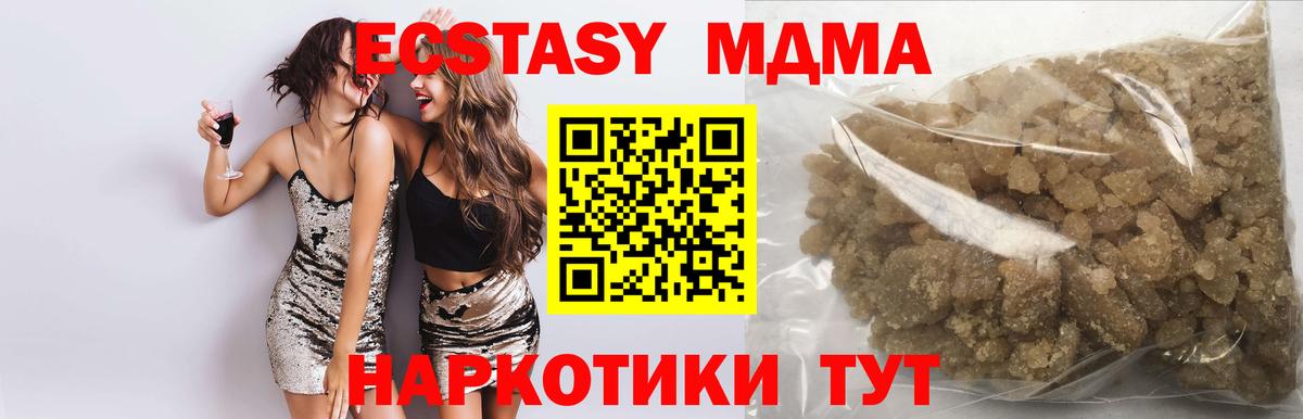 MDMA кристаллы  Калуга  MDMA Molly 