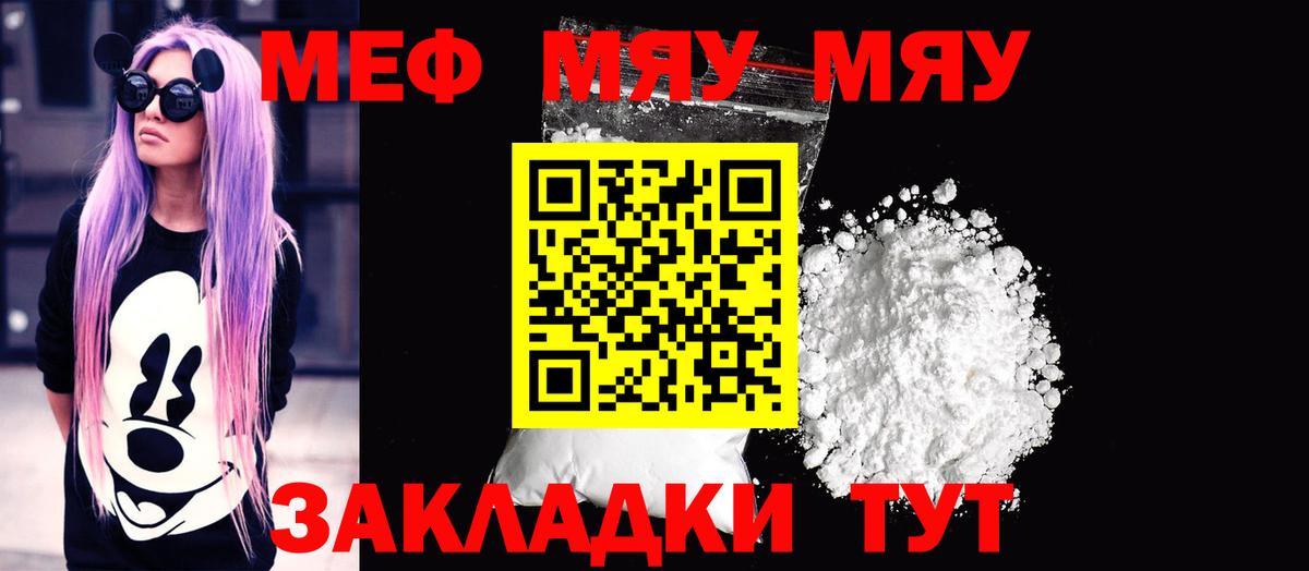 Меф кристаллы Калуга