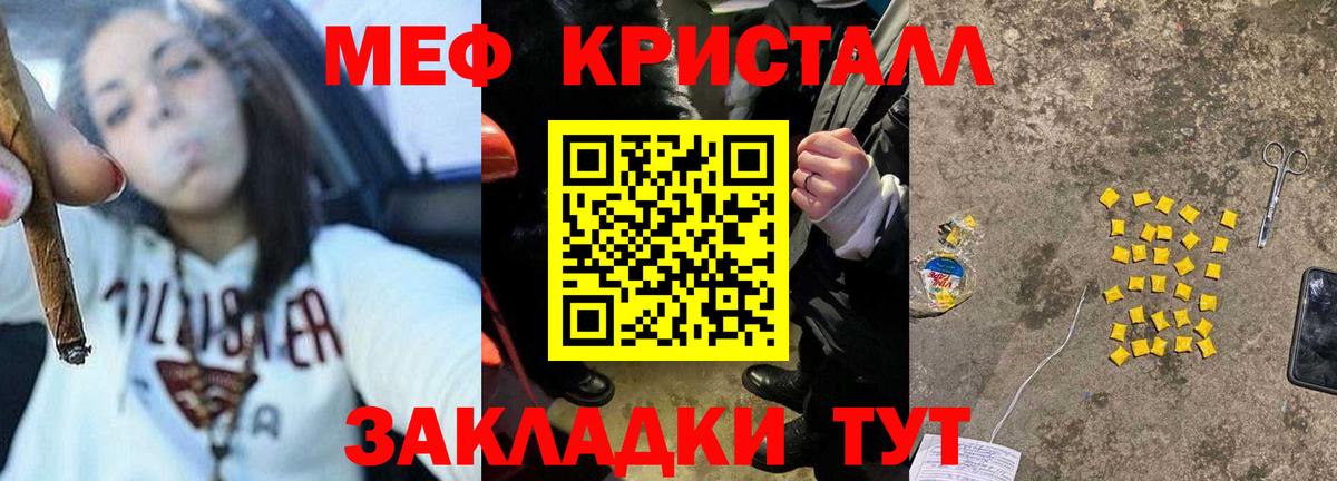 Меф мука Калуга