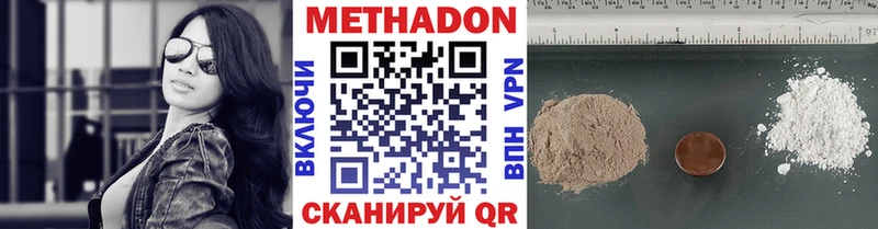 МЕТАДОН methadone  Калуга 