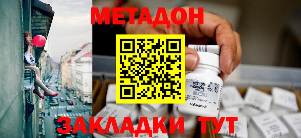 Метадон мёд  Калуга  МЕТАДОН кристалл 