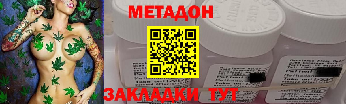 Метадон белоснежный  Вход с VPN  блэк спрут онион  Метадон кристалл  Калуга 