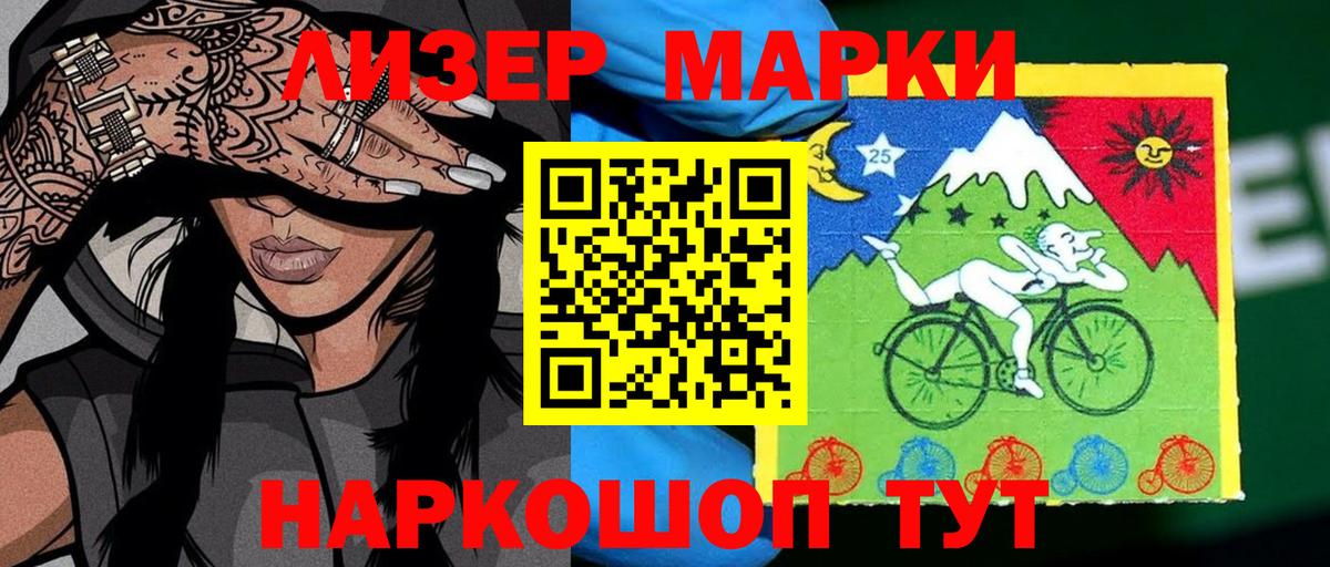 Марки NBOMe 1,8мг  Марки NBOMe 1,8мг  Калуга 