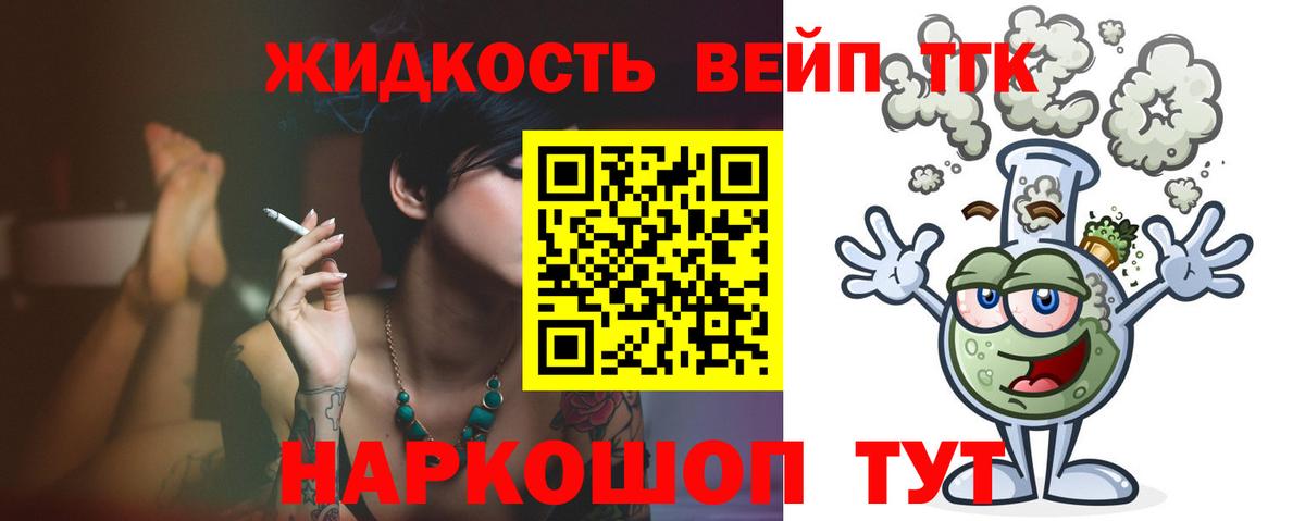 Калуга  ТГК концентрат  Вход с VPN  Дистиллят ТГК Wax 